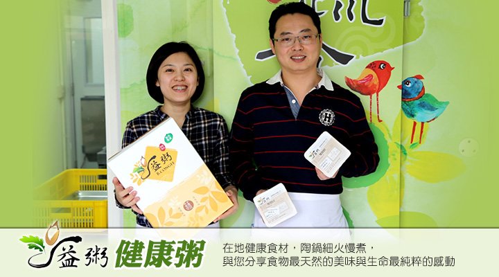 推薦給寶寶、孕婦、老人家的養生粥