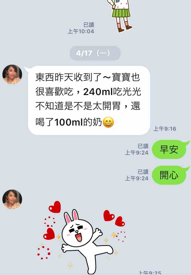 益粥開胃助消化