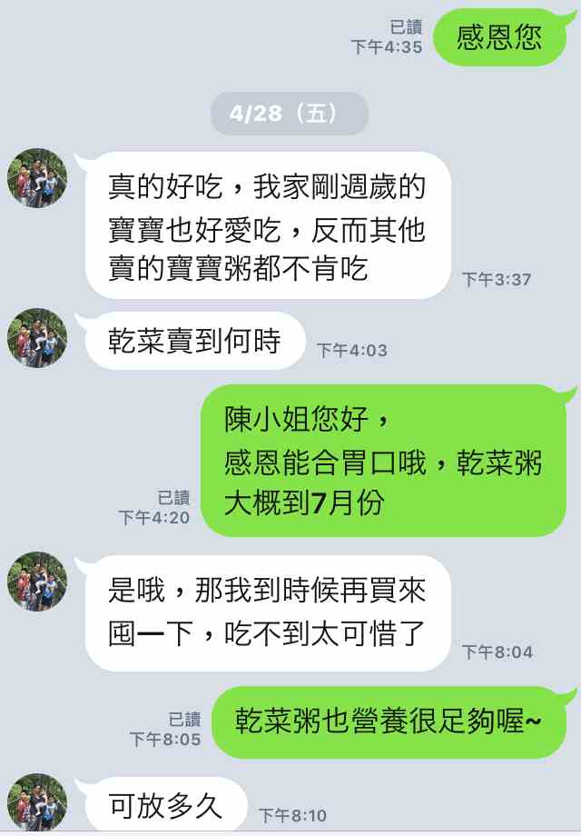 滿周歲都愛吃益粥寶寶粥