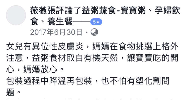 異位性皮膚炎推薦